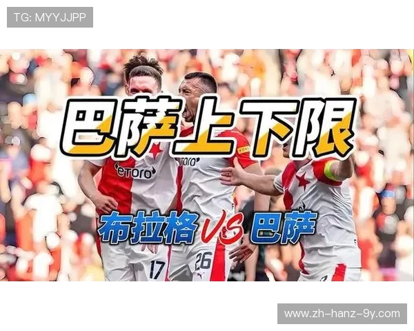 巴萨主场迎战斯拉维亚全力争胜力争小组出线机会